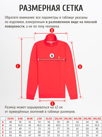 Водолазка красного цвета