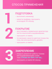 Топ для ногтей без липкого слоя твёрдый (No wipe top gel STRONG), 15 ml