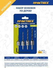 Набор зенковок по дереву ПРАКТИКА (4 шт), сверла 3, 4, 5, 6 мм