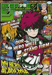 Журнал Weekly Shonen Jump на японском языке. Номер 1, 2021 года