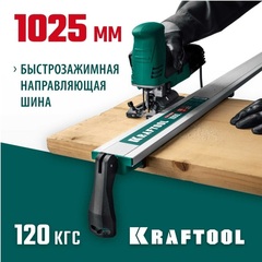 KRAFTOOL CG-100, 1025 мм, зажимная, направляющая шина (32235-1.0)