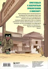 Дневник героя. Драконы и ловушки. Книга 6