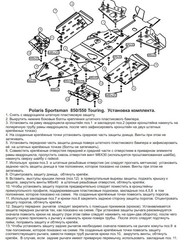 Защита порогов для POLARIS Sportsman 550/850 Touring/X2 2009-11 STORM 1892