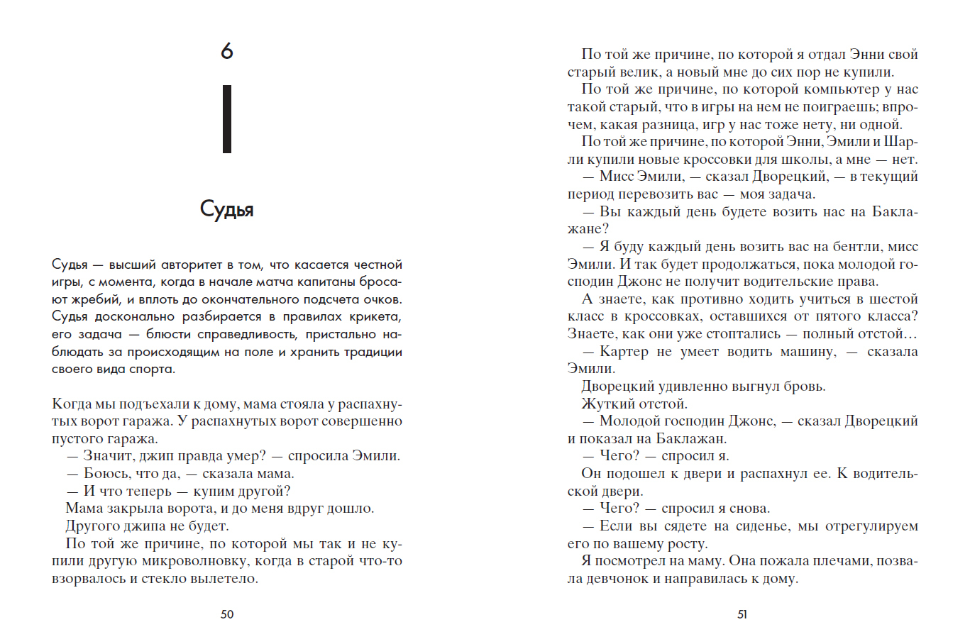 Повнимательнее, Картер Джонс! – купить в интернет-магазине, цена, заказ  online