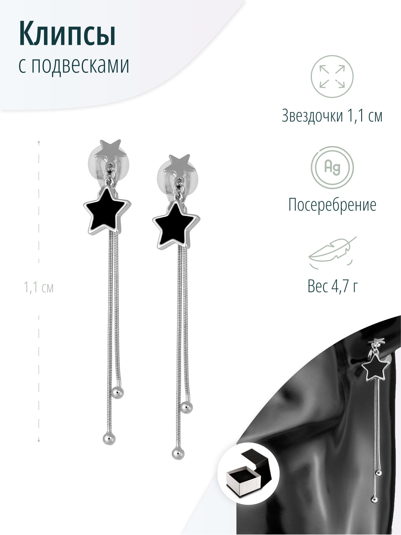 Клипсы с подвесками