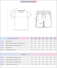 Комплект для мальчика (футболка-шорты)  4290  т.синий/хаки