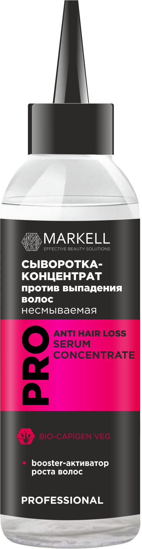 MARKELL Professional Сыворотка-концентрат против выпадения волос 100мл