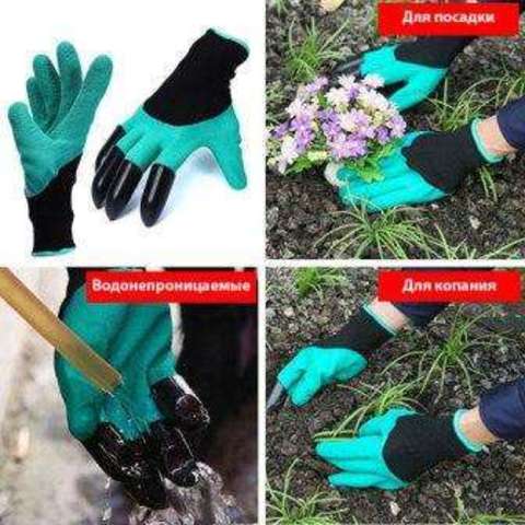 Когти-перчатки Garden Genie Gloves