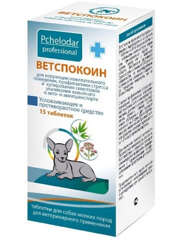 Pchelodar Ветспокоин таблетки для мелких собак 10 % 15 табл