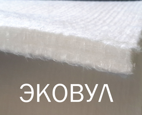 Кремнеземный материал (холст) ЭКОВУЛ-6 мм (отрез от 5 метров)