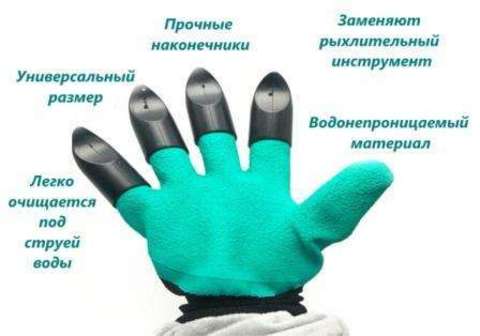 Когти-перчатки Garden Genie Gloves
