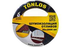 Шумоизоляция для отливов Tonlos TAPE