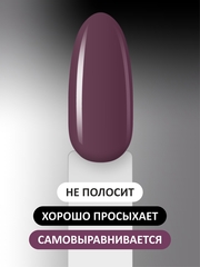 Гель-лак (Gel polish) #098, 8 ml