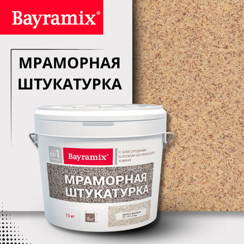 МРАМОРНАЯ ШТУКАТУРКА Bayramix фасадная штукатурка с блеском натурального камня