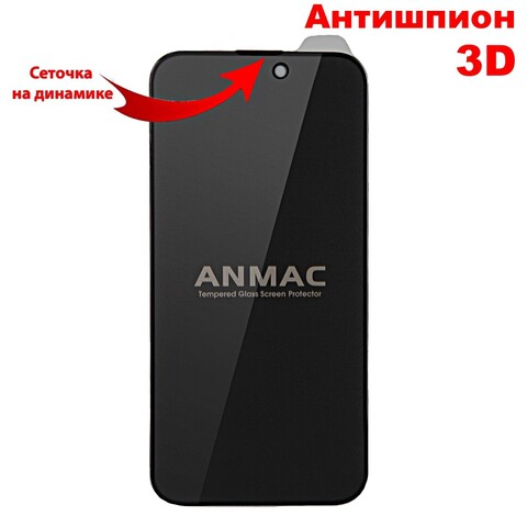 Защитное стекло 3D на весь экран ANMAC Privacy для iPhone 14 Pro Max / 15 Plus (Антишпион с сеточкой) (Черная рамка)