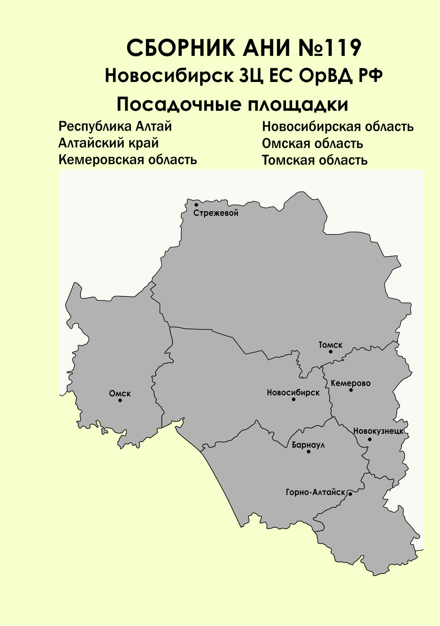 Граница новосибирской области и алтайского края карта