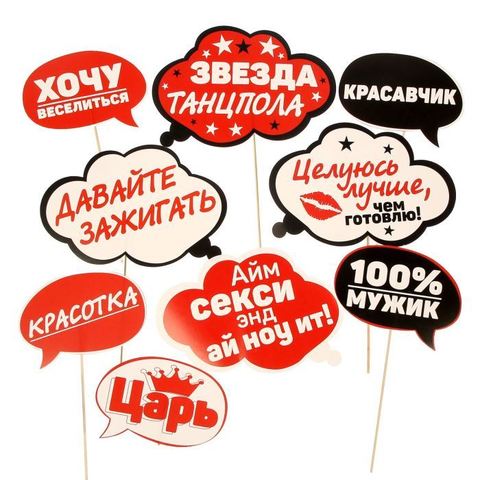 Набор фотобутафории 