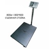 Весы торговые напольные ГАРАНТ ВПН-800К4, 800кг, 200гр, 800*600, усиленные, съемная стойка