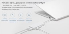 Адаптер Xiaomi USB-C To Mini Display Port Multi-Function Adapter