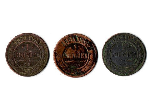 Набор из 3 монет 1 копейка 1881, 1870 и 1896 г.