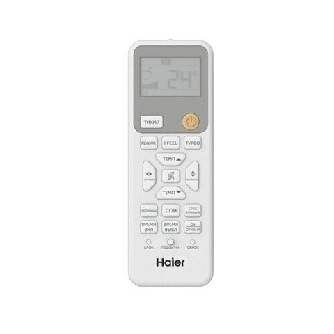 Мульти сплит-система Haier 3 x AS20PS1HRA-M / 3U55S2SR5FA на 3 комнаты 20+20+20 м2