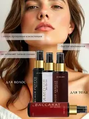 Liv-delano PERFUMER Мист для тела by L'amour 110мл