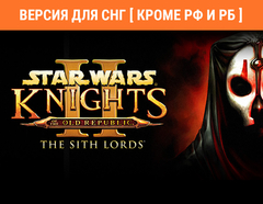 STAR WARS Knights of the Old Republic II - The Sith Lords (Версия для СНГ [ Кроме РФ и РБ ]) (для ПК, цифровой код доступа)