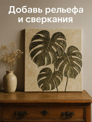 Рельефная паста Слюда, Старая Бронза, ProArt
