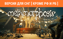 Metamorphosis (Версия для СНГ [Кроме РФ и РБ]) (для ПК, цифровой код доступа)