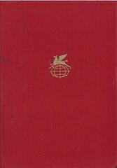Девяносто третий год. Эрнани. Стихотворения