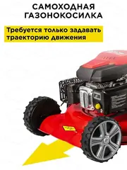 Газонокосилка бензиновая DDE LM 53-70 D (7,0 л.с. шир 53 см выс 25-70 мм сборник самоход) (Арт. 791-936)