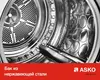 ASKO TDC1772C.T Сушильная машина  Professional