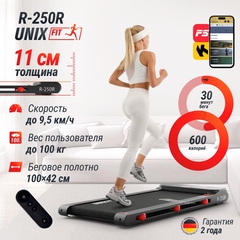 Беговая дорожка UnixFit R-250R