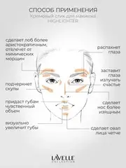 LavelleCollection Стик кремовый для макияжа лица 02 