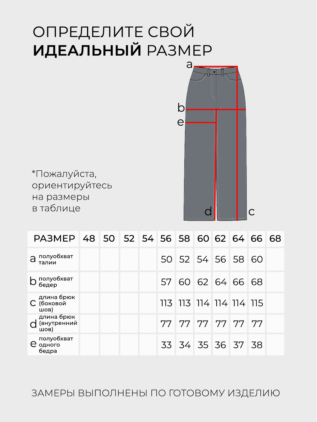 Джинсы-6176