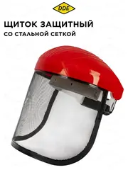 Щиток лицевой DDE сетчатый (647-680)