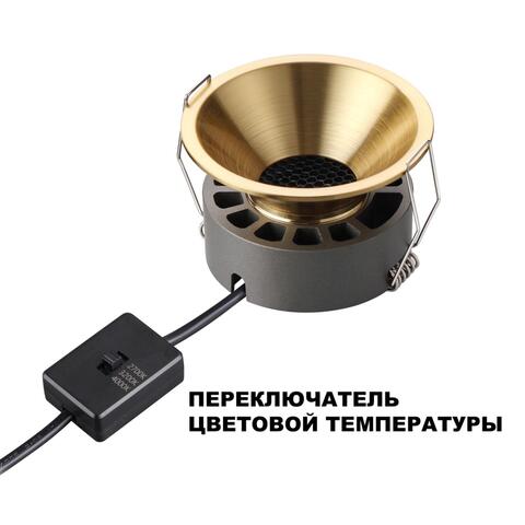 Встраиваемый светодиодный светильник Novotech NOVA 359856 NT 18Вт 2700/32000/4000К 220-240В IP20 WIR