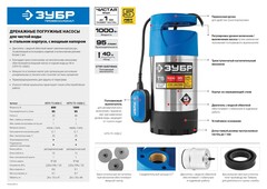 ЗУБР 800 Вт, дренажный насос с большим напором, корпус из нержавеющей стали, Профессионал (НПЧ-Т5-800-С)