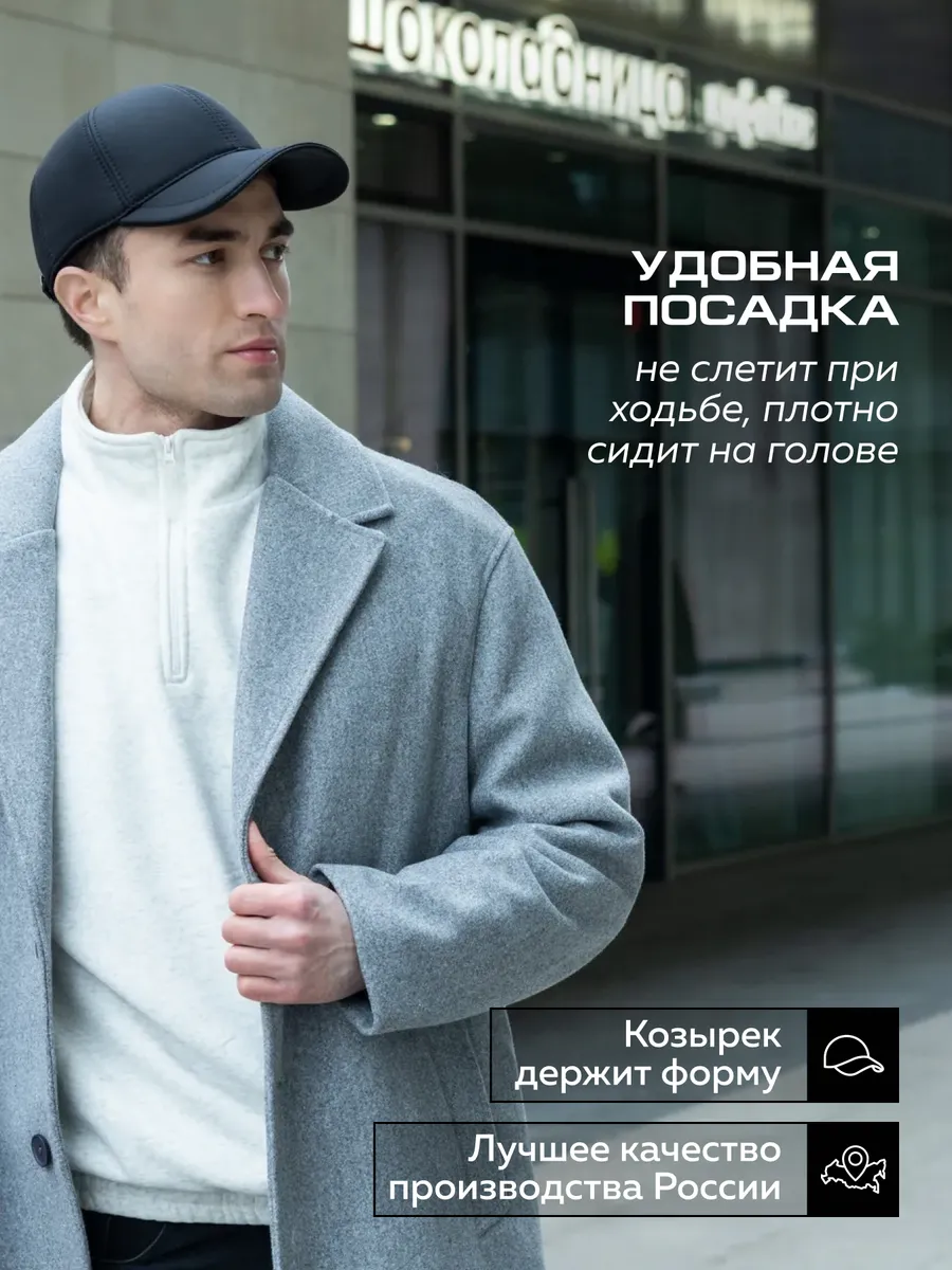 Кепка утепленная с ушками плащевка