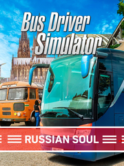 Bus Driver Simulator - Russian Soul (для ПК, цифровой код доступа)