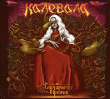 КАЛЕВАЛА:  Глазами Офелии