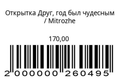 Открытка «Я просто хотел сказать…»
