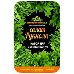 Набор для выращивания Домашний сад «Руккола»