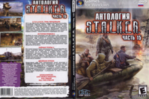 Антология S.T.A.L.K.E.R. (Часть 15)