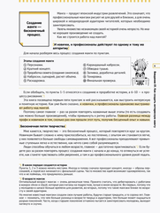 Герой говорит! Как построить динамичный сторителлинг в манге