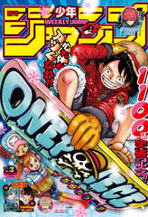Журнал Weekly Shonen Jump на японском языке. Номер 2, 2024 года