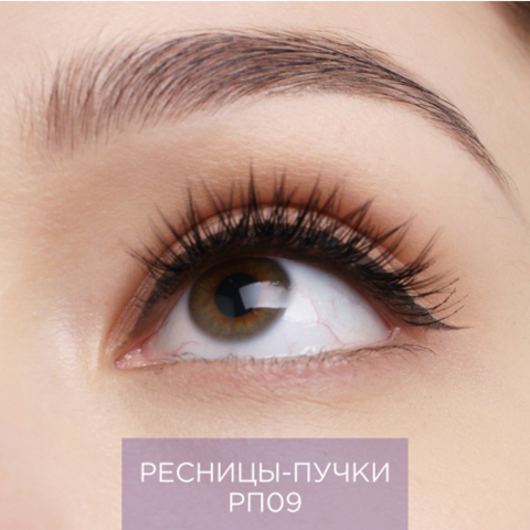 Manly PRO (Ласточка) Набор ресниц в пучках шелк 10, 12 мм