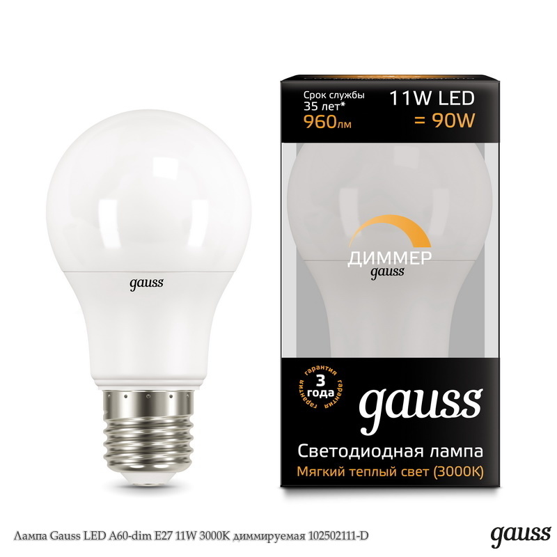 Лампа Светодиодная Gauss LED A60-dim E27 11W 3000К Диммируемая 102502111-D (Мягкий теплый белый свет)