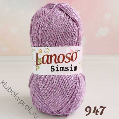 LANOSO SIMSIM 947, Нежный фиолетовый