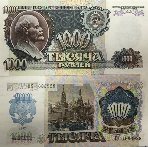 Банкнота 1000 рублей 1992 год UNC